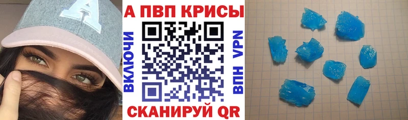 Alpha-PVP Crystall  купить закладку  Мураши 