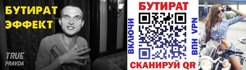 Бутират оксана  Мураши 