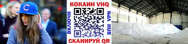 Кокаин VHQ  купить наркоту  Мураши 