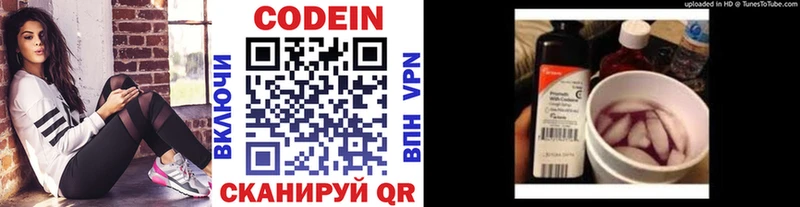Кодеин напиток Lean (лин)  магазин  наркотиков  Мураши 
