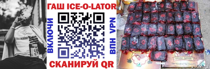ГАШ ice o lator Мураши