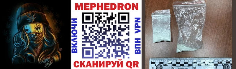 Мефедрон кристаллы  наркота  Мураши 